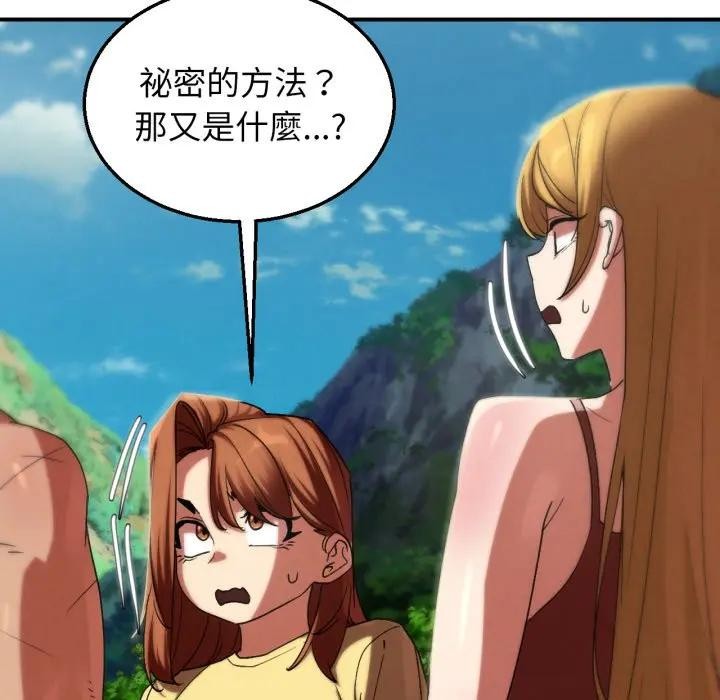 危险同学会第109話