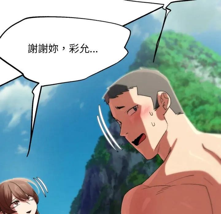 危险同学会第109話