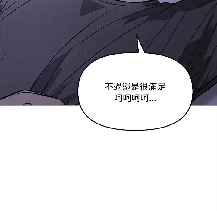 大学女生宿舍的秘密第11話