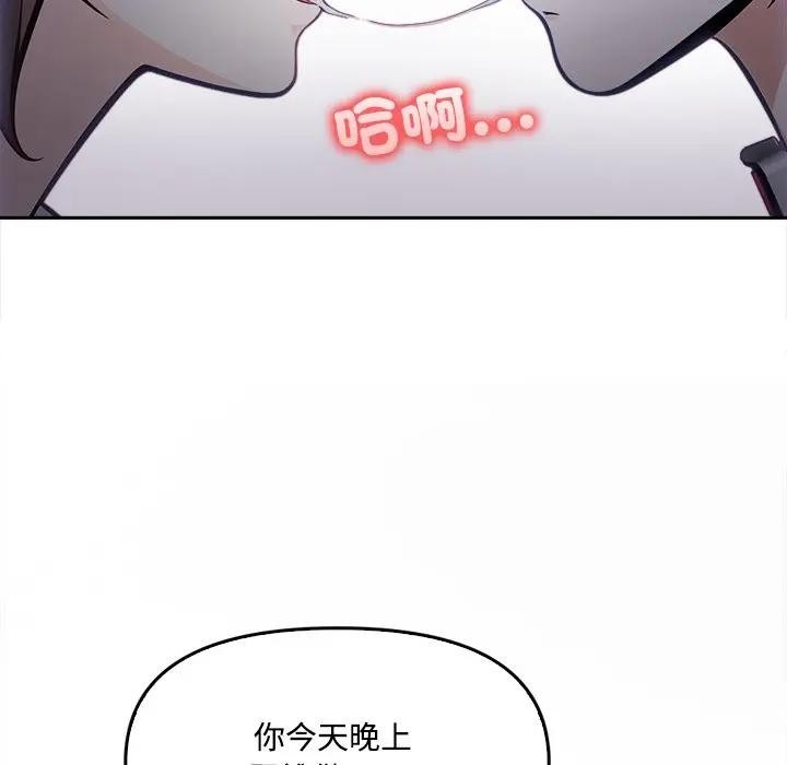 大学女生宿舍的秘密第11話