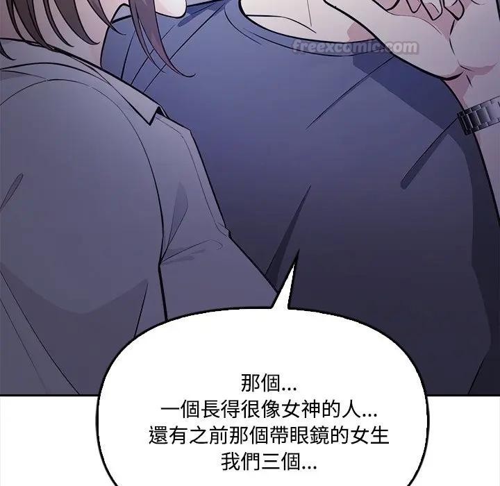 大学女生宿舍的秘密第11話