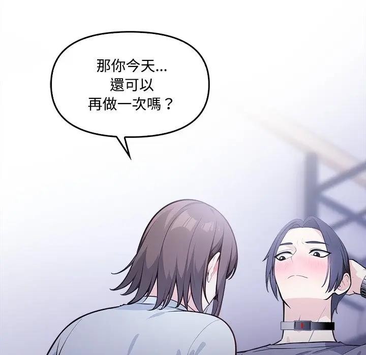 大学女生宿舍的秘密第11話