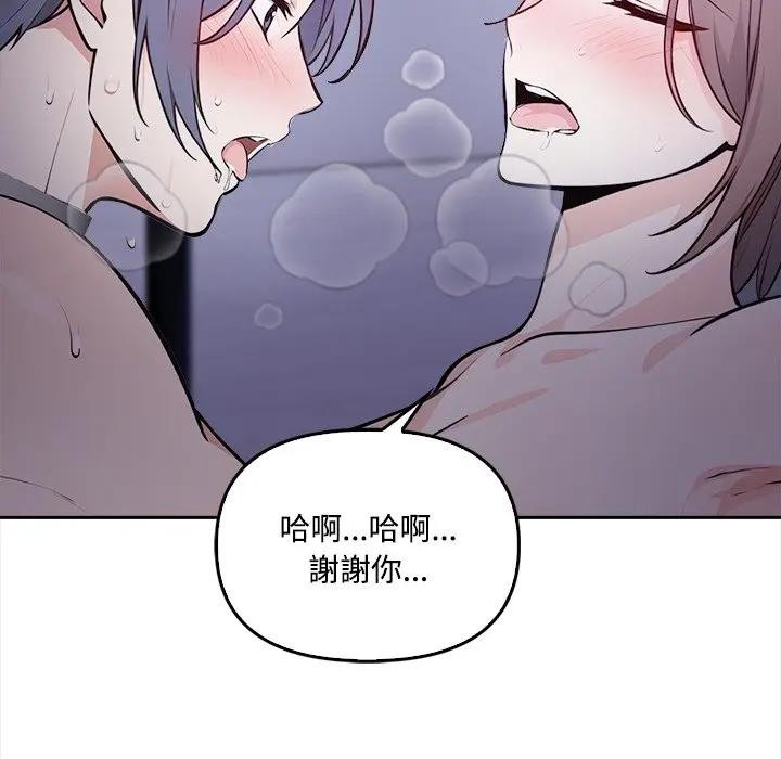 大学女生宿舍的秘密第11話