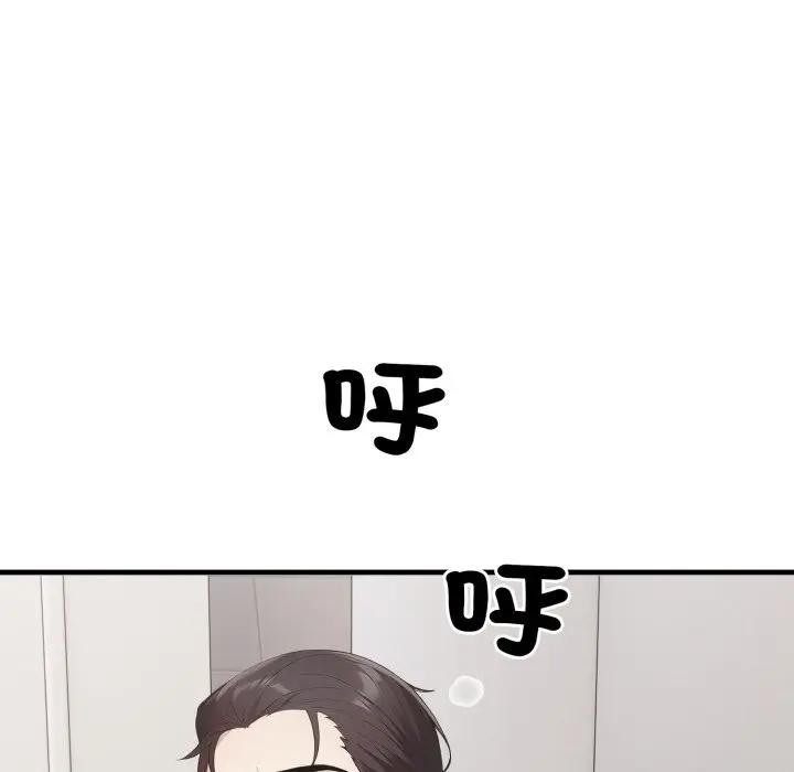 社区人妻的陷阱第15話