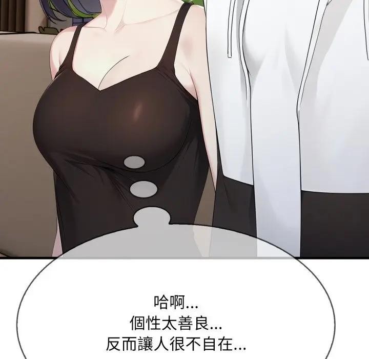 社区人妻的陷阱第15話