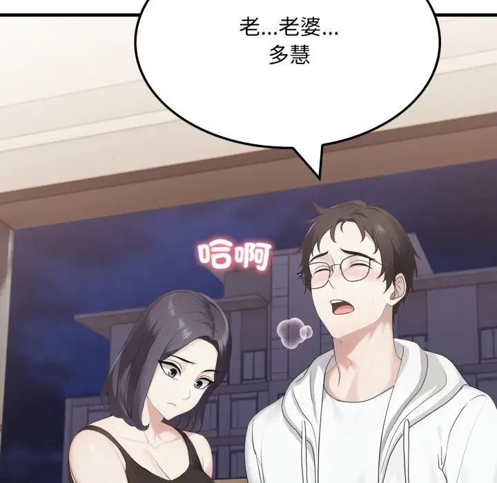 社区人妻的陷阱第15話