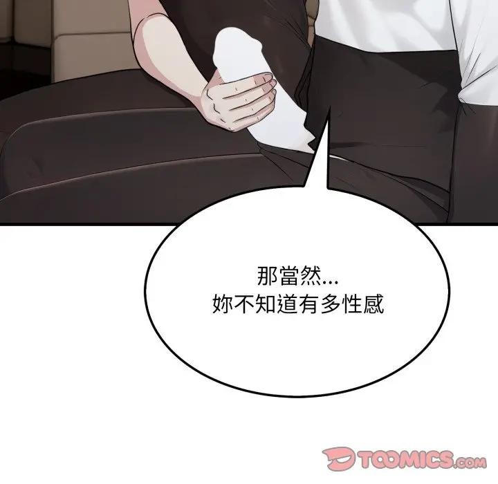 社区人妻的陷阱第15話