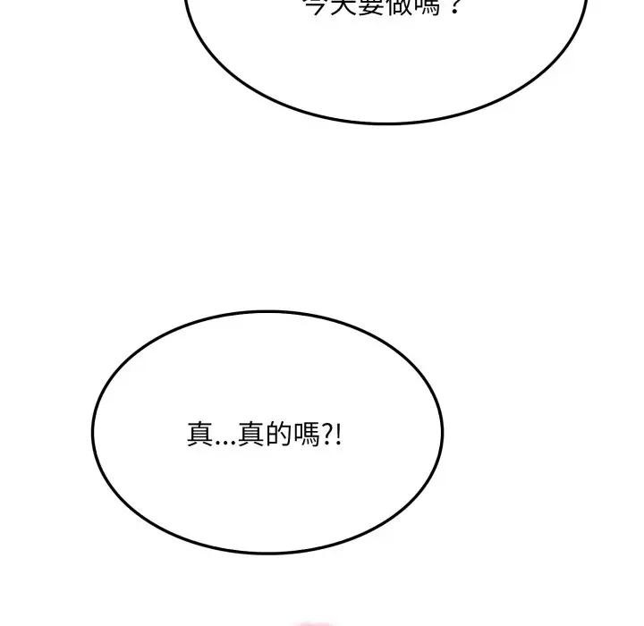 社区人妻的陷阱第15話