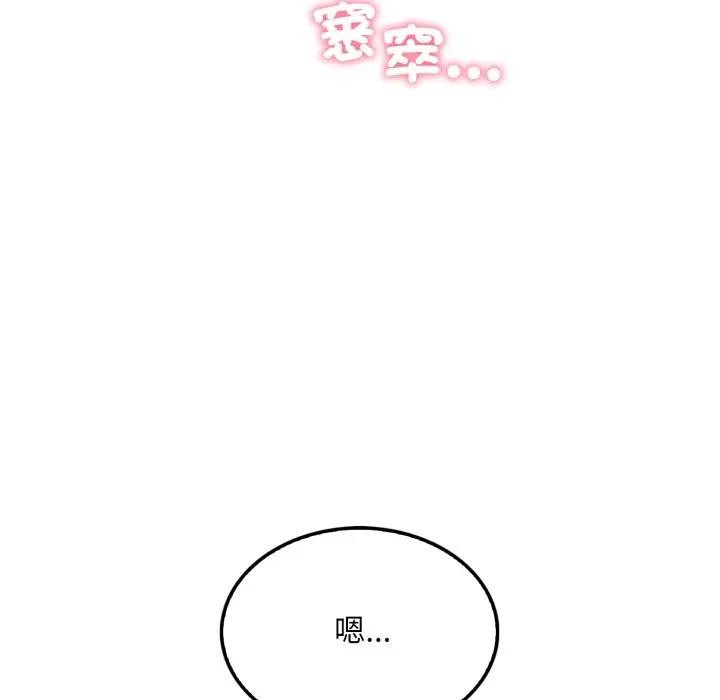 社区人妻的陷阱第15話