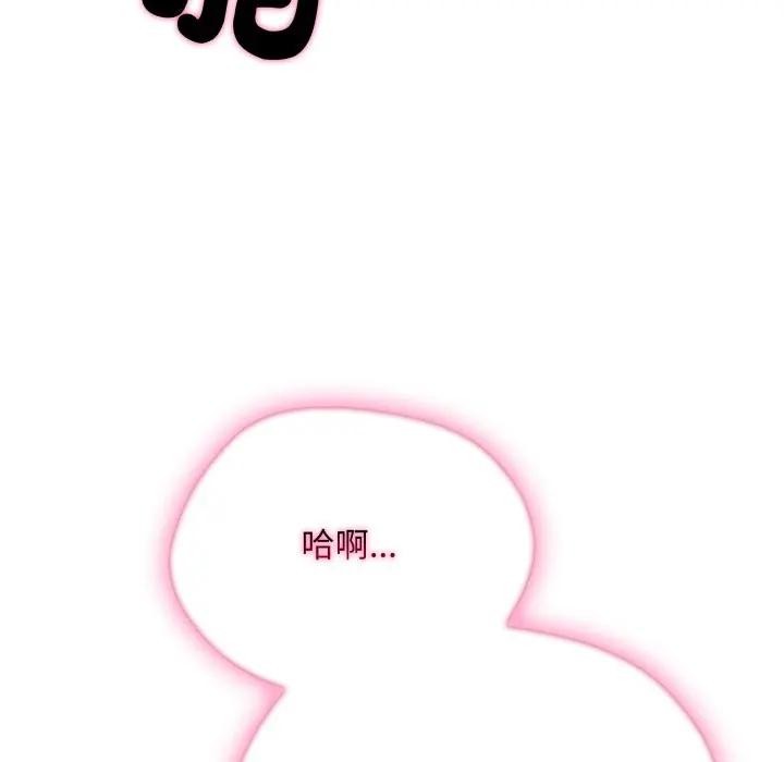 社区人妻的陷阱第15話