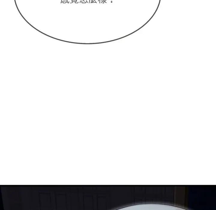 社区人妻的陷阱第15話