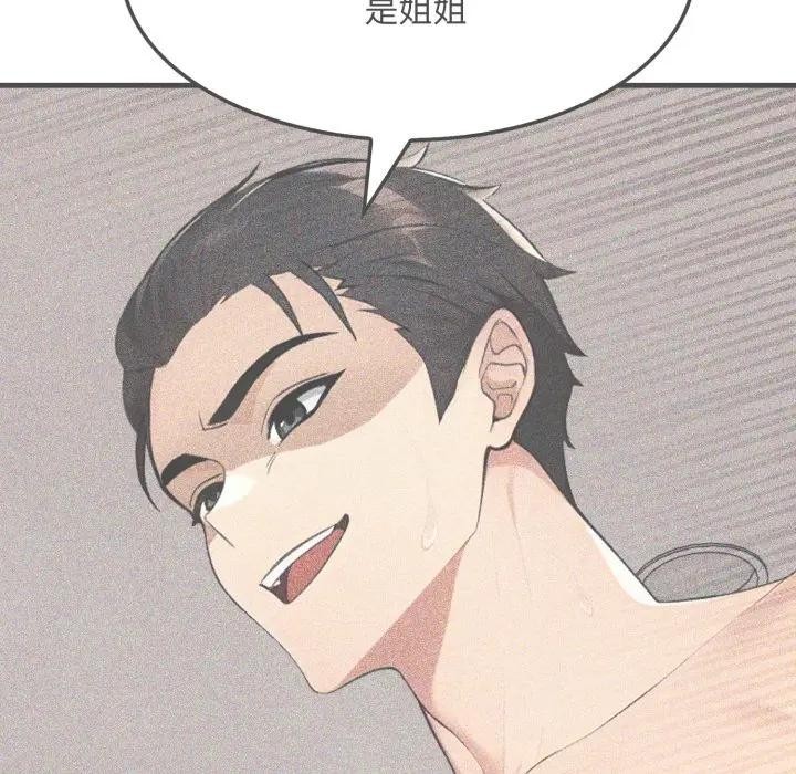 社区人妻的陷阱第15話