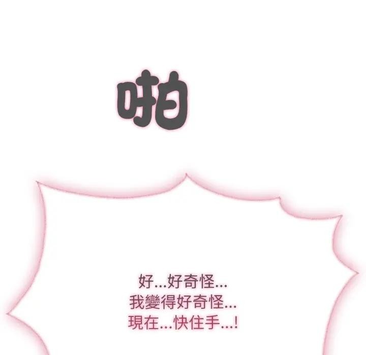 社区人妻的陷阱第15話