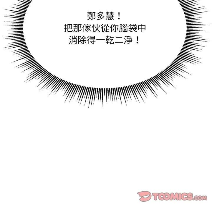 社区人妻的陷阱第15話