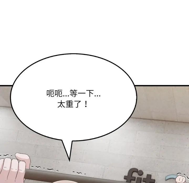 社区人妻的陷阱第15話