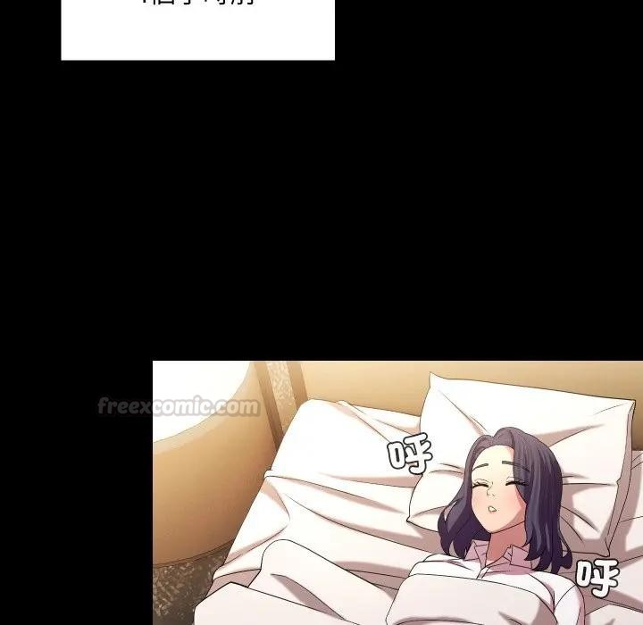 每日攻略计画第25話