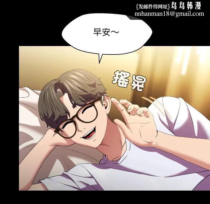 每日攻略计画第25話