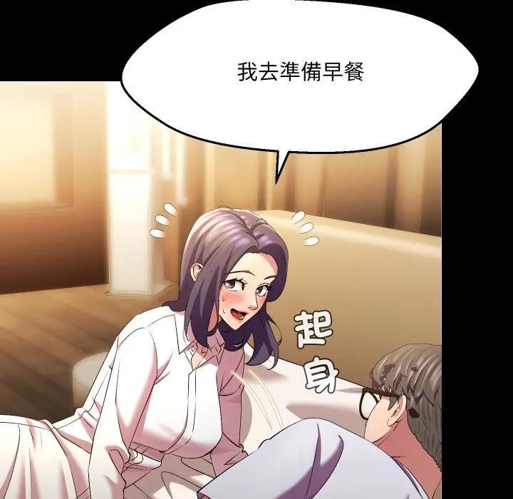 每日攻略计画第25話