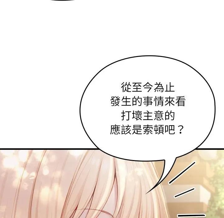 异世界骑士团长第60話