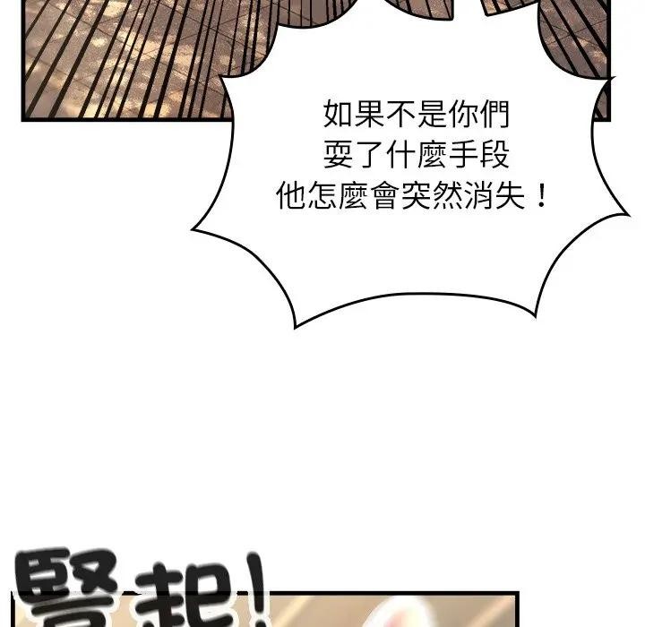 异世界骑士团长第60話