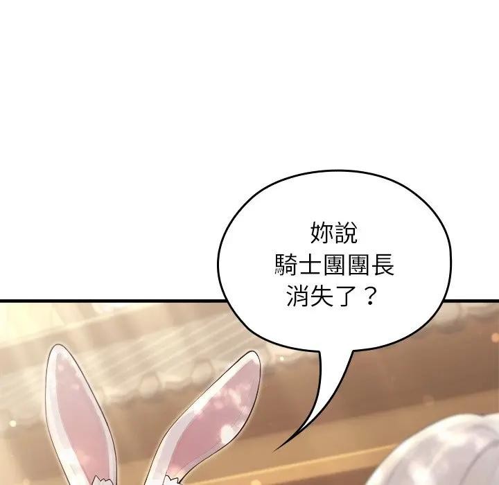 异世界骑士团长第60話