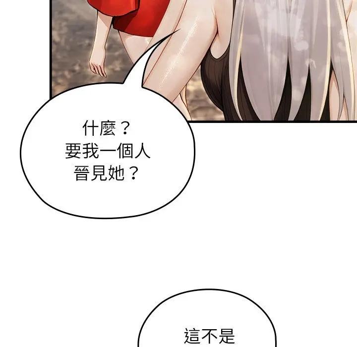 异世界骑士团长第60話