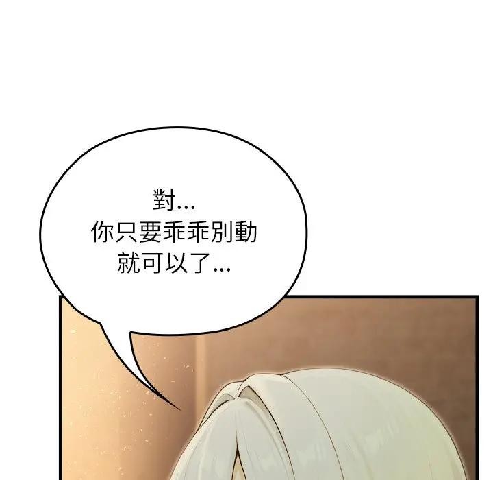 异世界骑士团长第60話