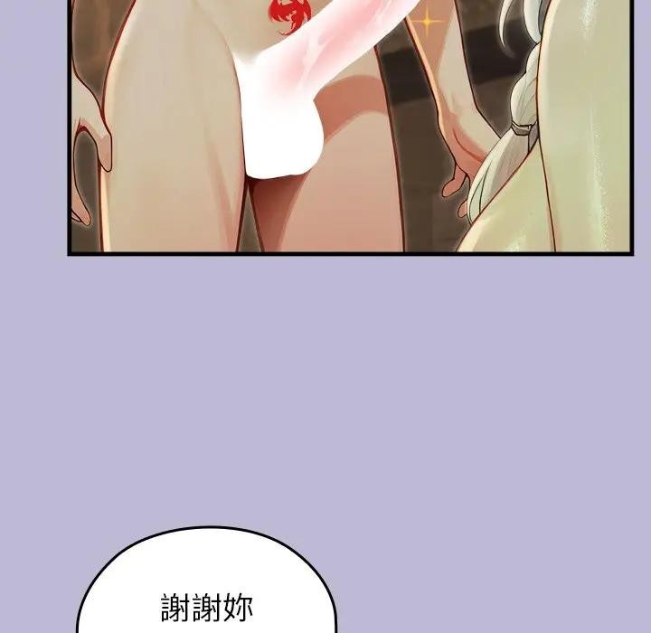 异世界骑士团长第60話