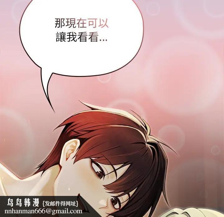 异世界骑士团长第60話