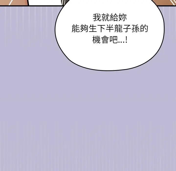 异世界骑士团长第60話