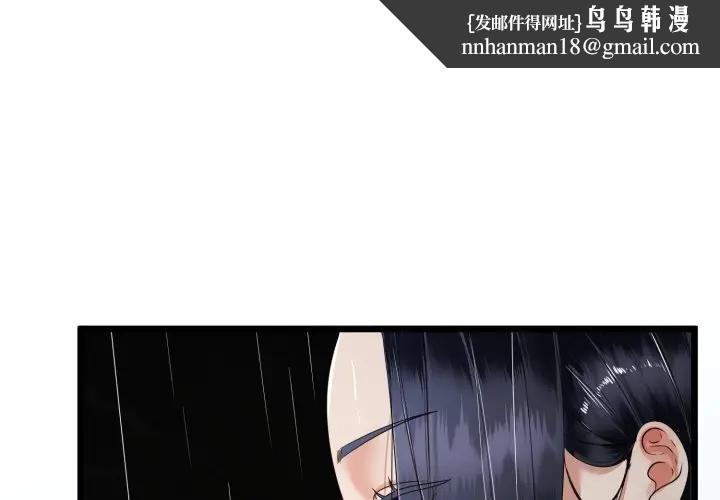 与初恋的以外同居第58話