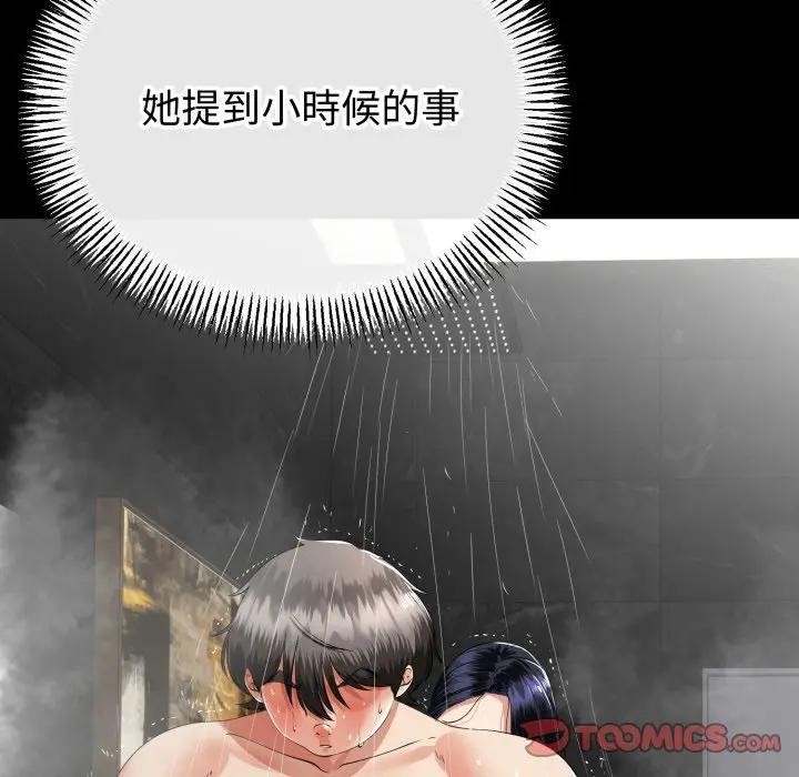 与初恋的以外同居第58話