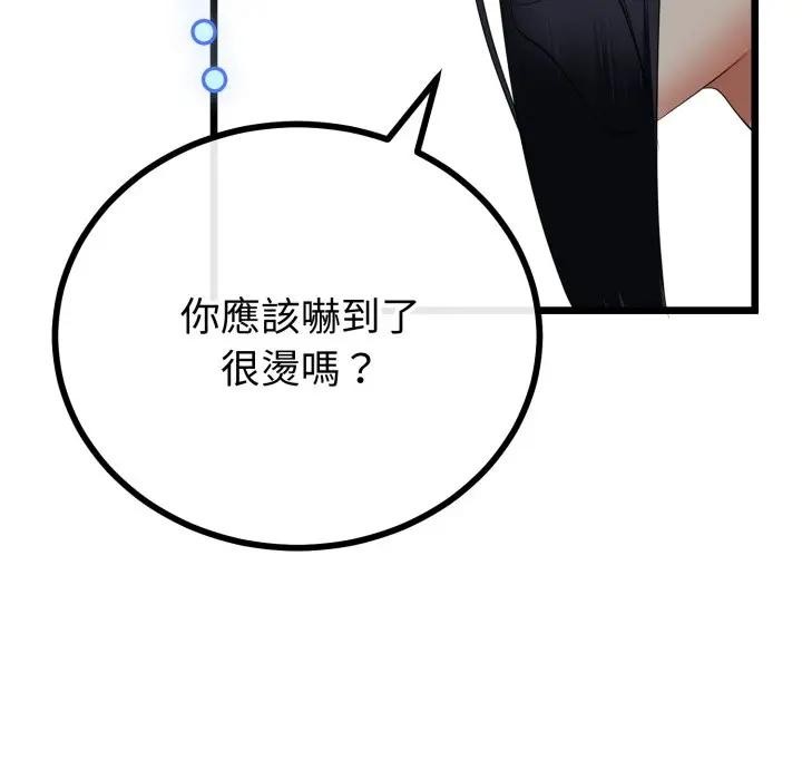 与初恋的以外同居第58話