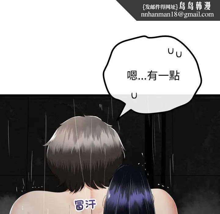 与初恋的以外同居第58話