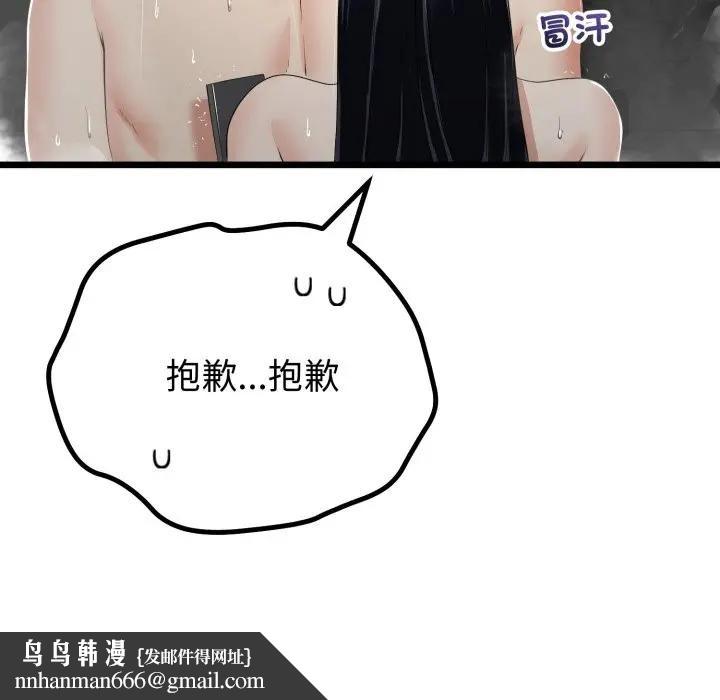 与初恋的以外同居第58話