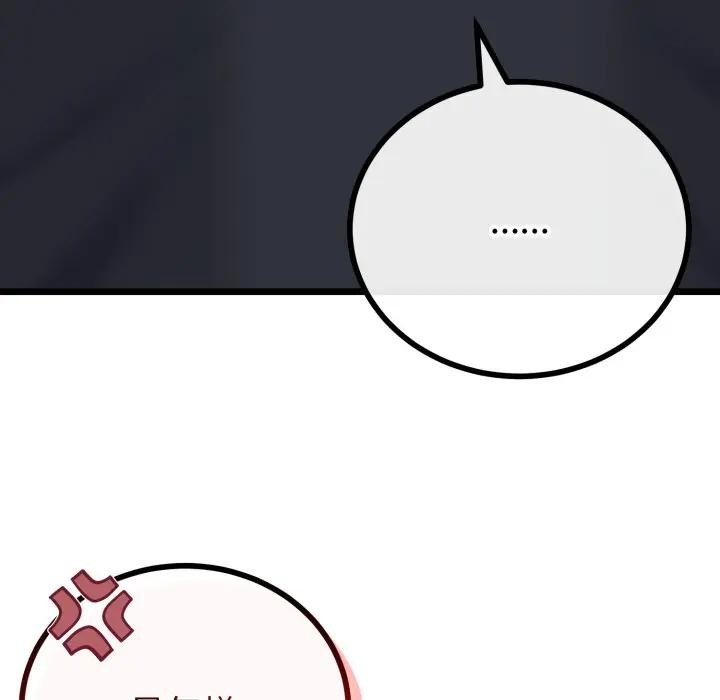 与初恋的以外同居第58話