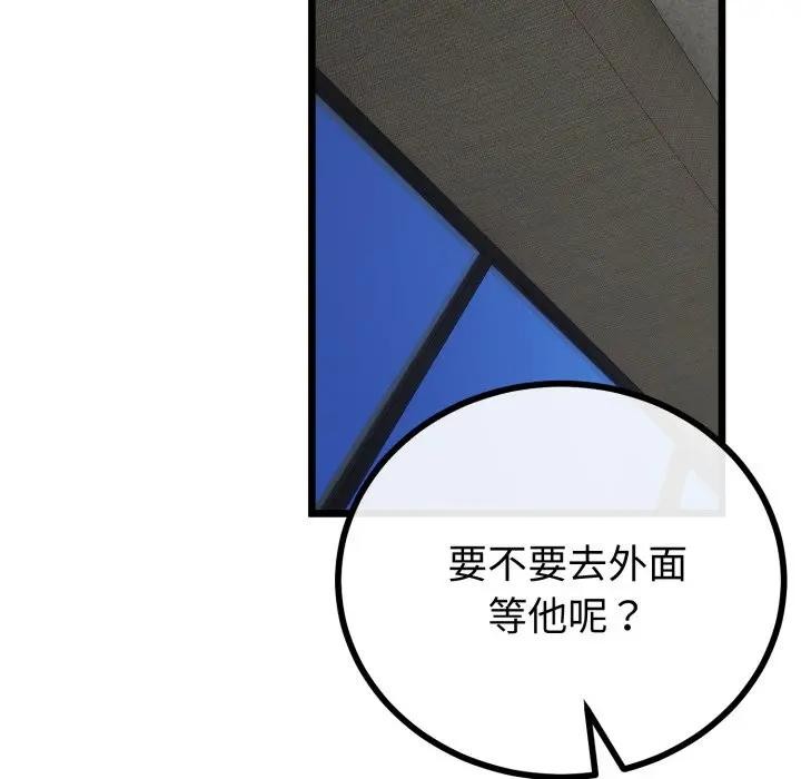 与初恋的以外同居第58話