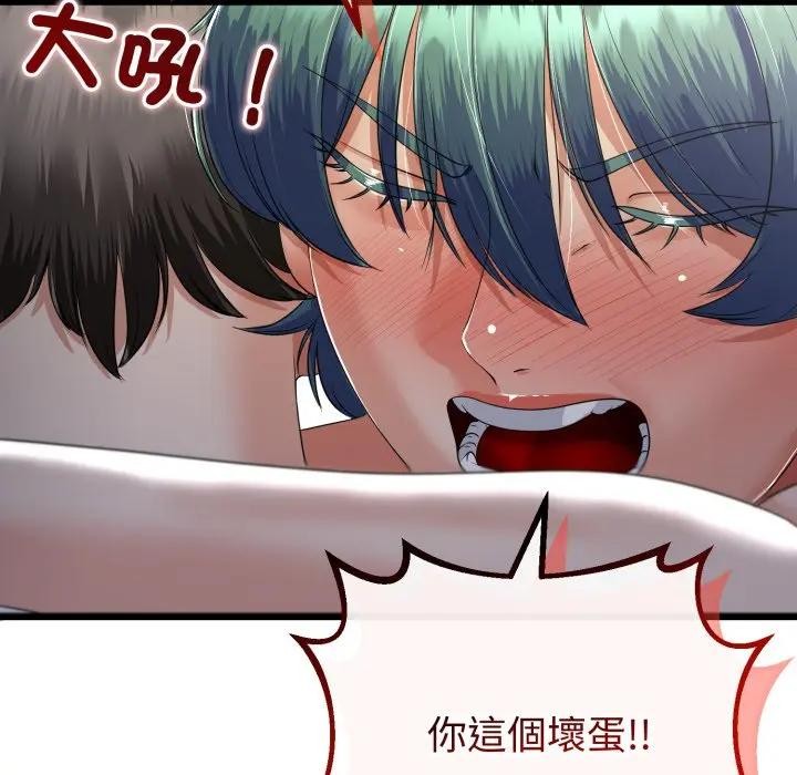 与初恋的以外同居第58話