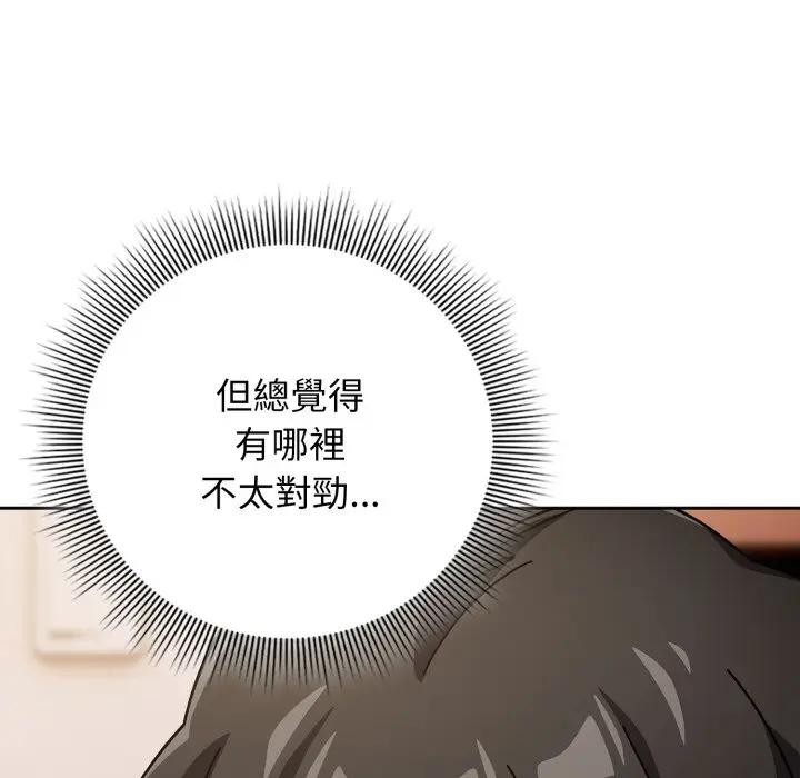 调教开关：第二季第29話