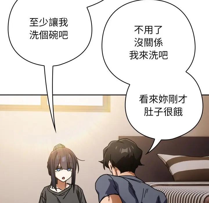 调教开关：第二季第29話
