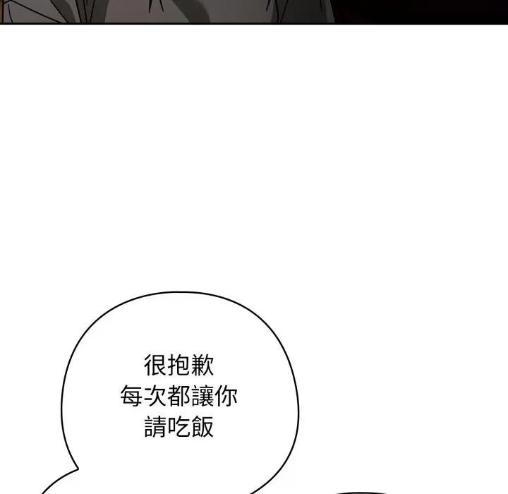调教开关：第二季第29話