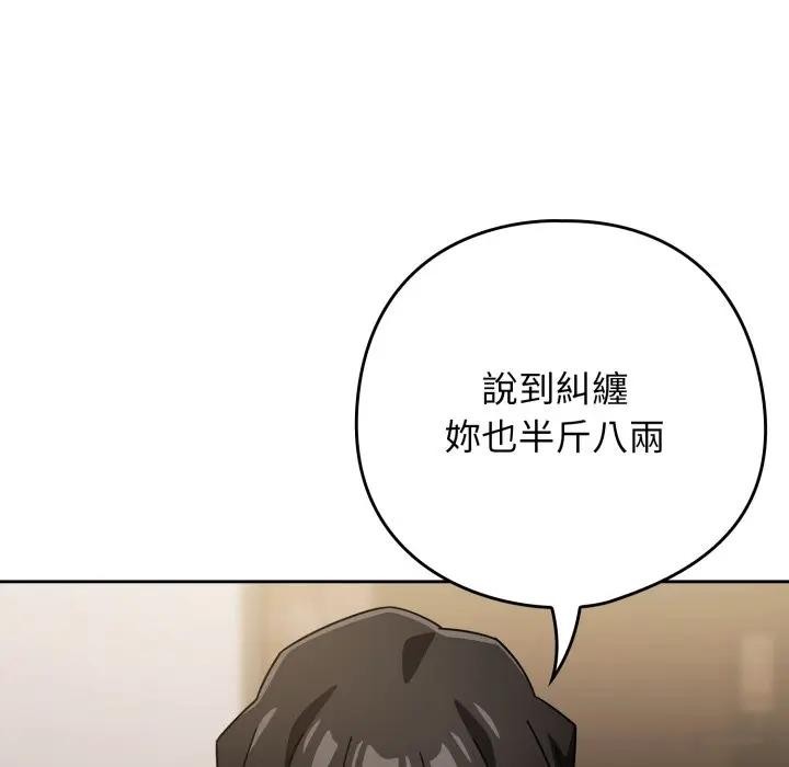 调教开关：第二季第29話