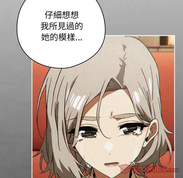 调教开关：第二季第29話