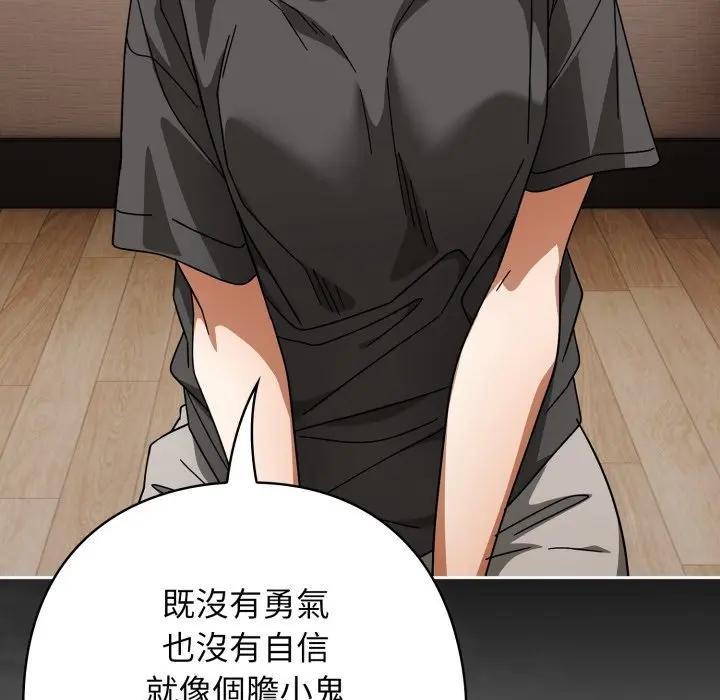 调教开关：第二季第29話