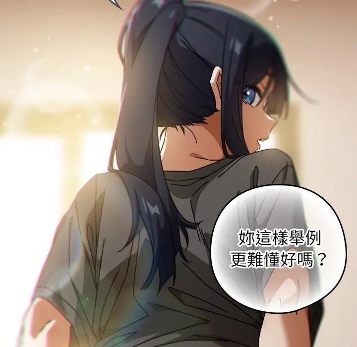 调教开关：第二季第29話