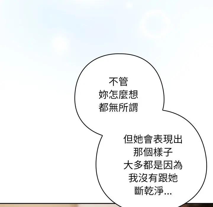 调教开关：第二季第29話