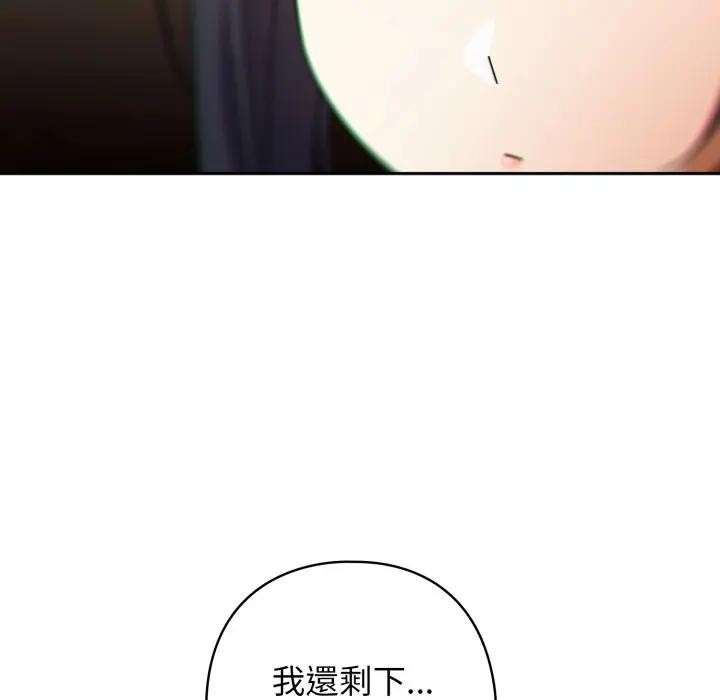 调教开关：第二季第29話