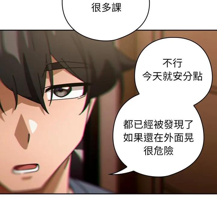 调教开关：第二季第29話