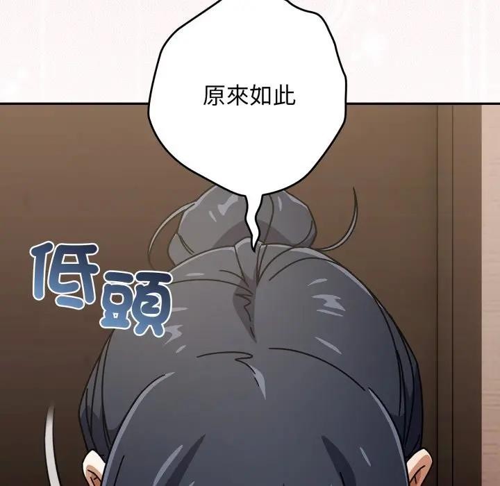 调教开关：第二季第29話