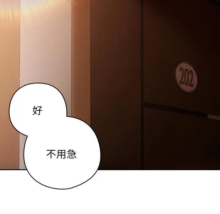 调教开关：第二季第29話